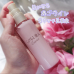 ∴∵∴ ୨୧ ∴∵∴ ୨୧ ∴∵∴ ୨୧ ∴∵∴スキンケアはかなり丁寧にやってるつもりだったけど、首もとは顔のついでにマッサージしたりと集中ケアできていなかったかも…こちらは、気になるあごライン集中…のInstagram画像