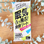 #PR #株式会社マックス #シャキッシュ #眠気 #爽快シート #爽快感 #リフレッシュ #リラックス #勉強 #受験勉強 #テスト勉強 #眠気対策 #受験生応援 #大学受験 #試験勉強 #マックス…のInstagram画像
