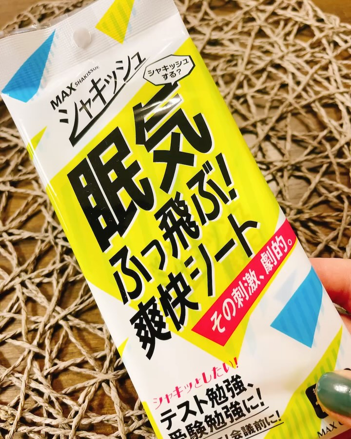 口コミ投稿：シャキッとしたい時のシート！運転中に重宝しそうです！眠くてアクビばかり🥱そんな時…