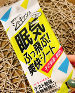 シャキッとしたい時のシート！運転中に重宝しそうです！眠くてアクビばかり🥱そんな時に使いたい！#PR #株式会社マックス #シャキッシュ #眠気 #爽快シート #爽快感 #リフレッシュ #リ…のInstagram画像