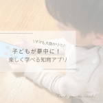 知育アプリ𓂃✎︎⭐️株式会社Gakken様の学研の幼児ワーク『幼児さんすう・かずとたしざん〜学研の幼児ワーク』をインストールして遊んでみました🙋‍♀️今回は4歳のフルバージョンを5歳息子と3歳…のInstagram画像