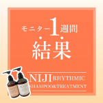 NIJI RHYTHMICのシャントリを使い始めてから1週間が経過しました！元々パヤ毛が目立って広がりやすい髪質なのですが、1週間使用してみて髪にまとまり感が出てきた気がします！さらさらなのに…のInstagram画像