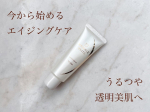 .【明色化粧品】【薬用リンクルホワイト デイ＆ナイト セラム】今から始めるエイジングケアうるつや、透明美肌へ--------------------------------------…のInstagram画像
