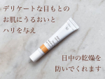 .【Dr.ハウシュカ】【ハイドレイティング　アイクリーム】デリケートな目もとのお肌にうるおいとハリを与え、日中の乾燥を防ぎます。---------------------------…のInstagram画像
