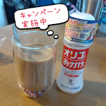 ＼キャンペーン実施中／オリゴのおかげ✨毎日おうちで飲むカフェオレにいれることが多く、甘さが程よいので気に入っています💕最近では、料理の砂糖の代わりにも使っています。こちらは味噌炒めにいれ…のInstagram画像