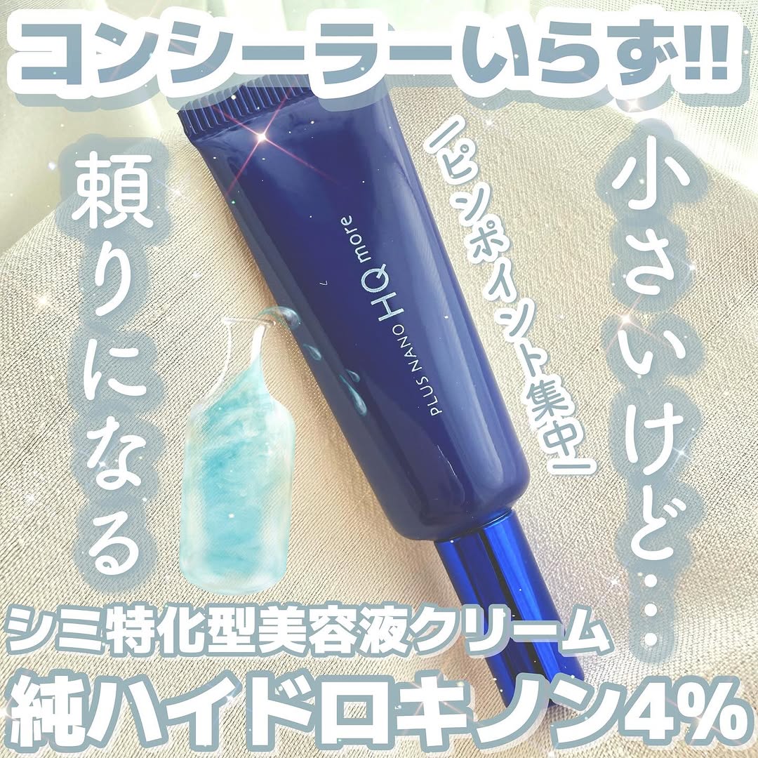 口コミ投稿：𓊆コンシーラーいらずの肌に！𓊇☽プラスキレイ☽プラスナノHQ モア 5g 2200円-———————美…