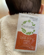 2人育児でバタバタ自分の栄養が疎かになりがち😭年末から副鼻腔炎になって子供にちゃんと栄養届いてるか心配してたけど、サプリ飲んでれば安心😋たっぷり栄養が行き届きますように🍀❤️#PR #エーエフシ…のInstagram画像