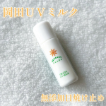 冬もUV対策ノンケミカル100％・肌が潤う！【無添加日焼け止め】・赤ちゃんでも安心な日焼け止め紫外線吸収剤・シリコーン・合成ポリマーが無添加のノンケミカルな日焼け止めです。香料・着色料・鉱…のInstagram画像