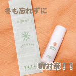 赤ちゃんでも使用出来るUVミルク！紫外線吸収剤・シリコーン・合成ポリマーが無添加のノンケミカルなアイテムもちろん、香料・着色料・鉱物油・防腐剤も無添加で気になる人にもおすすめ😊香りもほとんど…のInstagram画像