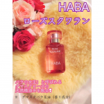 *ハーバーと言えばスクワラン♡のイメージないですか？透明の高品位「スクワラン」は雑誌やネットでも見かけますよね🙂アロマテラピーインストラクターの勉強をしていたとき、キャリアオイルの一つにスクワ…のInstagram画像