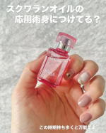 #PR #株式会社ハーバー研究所 #ローズスクワラン #ハーバースクワラン #高純度スクワラン #スクワラン美容 #高品位スクワラン #無添加主義 #HABA #monipla #haba_fan…のInstagram画像