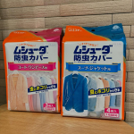 ＊ Thank you ＊エステー様よりムシューダ防虫カバーコート・ワンピース用、スーツ・ジャケット用をいただきました。虫とホコリから大切な衣類を約1年間しっかり虫から守ってくれるカバー…のInstagram画像
