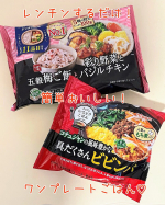 ♡疲れてる時とか帰りが遅くなった時とか、食事を作りたくない時ってあるよね💦そんな時にぴったりの【ニップンの冷凍プレートシリーズ】主食とメインが一緒になってるワンプレートごはん。レンチンだけで栄…のInstagram画像