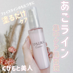 .くびもと美人　あごライン集中ケア美容液　　★★★★わたしが1番嫌いなフェイスラインのもたつきがケアできる美容液に出会いました！！✨太ってても痩せててももたつくフェイスラインに何度も嫌気が…のInstagram画像