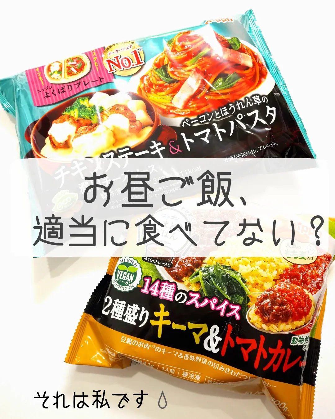 口コミ投稿：お昼ご飯あるある～納豆ご飯で済ますー。もしくはふりかけご飯で済ますー。笑🤣面倒臭…