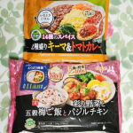 ニップンの冷凍プレート◆いまどきごはん2種盛りキーマ＆トマトカレー2種のカレーが一度に楽しめるヘルシーカレー。人気のもち麦入り。動物性原料不使用。彩り鮮やかなカレー。14種のスパイスが効いて…のInstagram画像