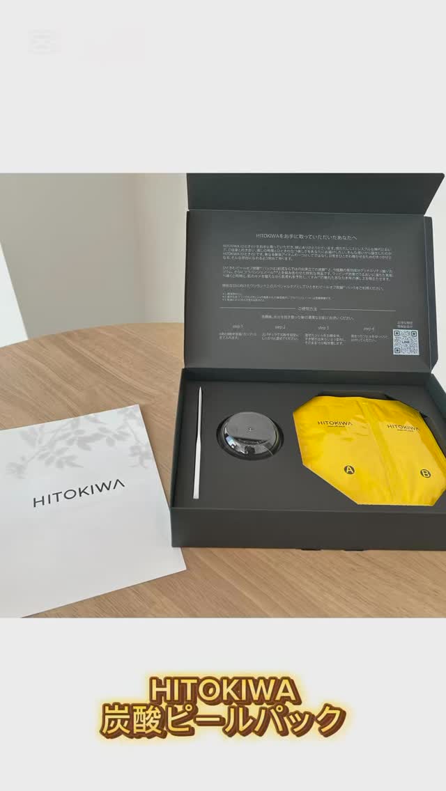 口コミ投稿：【PR】HITOKIWAピールオフ炭酸パックHITOKIWAの炭酸ピールパックを試して見ました✨2…