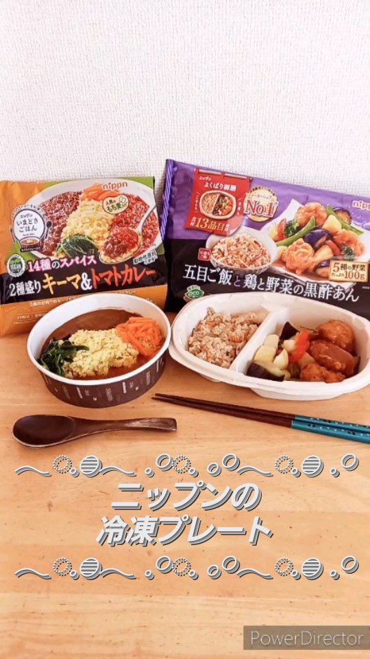 口コミ投稿：こんなに美味しくてヘルシーで、しかも色々な栄養が摂れる冷凍食品あるんだ‼️😳✨って…