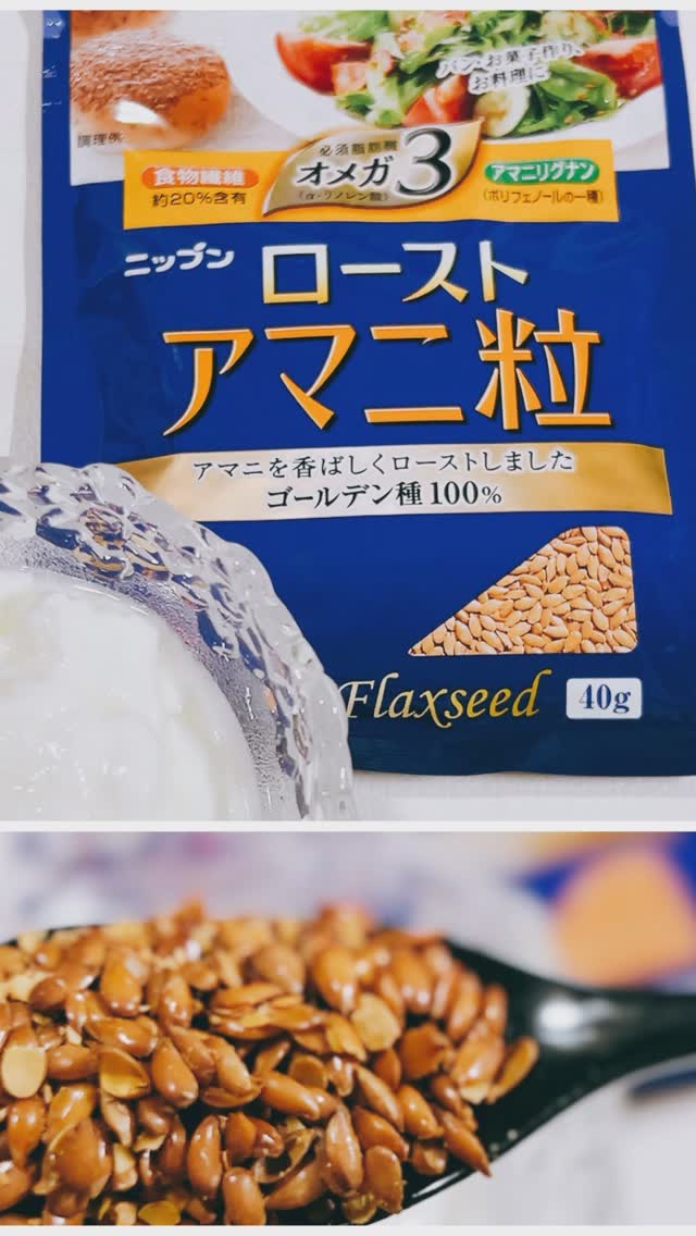 口コミ投稿：手軽さがいいな〜✨アマニ油が栄養価高いって聞いてから、いつも食卓に置いてたんだけ…