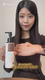 【PR】do organicクレンジング ミルク🍼.オーガニックにこだわりたいけど、クレンジング力が弱そうと思っているなか出会った商品🌿.動画でわかるように濃いリップもするり。お肌に負担をかけ…のInstagram画像