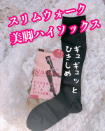 スリムウォーク　美脚ハイソックス　医学から生まれた段階圧力設計で、朝の美脚を夕方までキープしてくれるんだって👀スリムウォークの着圧ハイソックス「スリムウォーク　美脚ハイソックス」は、しっかり…のInstagram画像