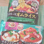 #PR #株式会社ニップン #nippn #ニップン #よくばり10品 #冷凍食品 #ワンプレートご飯 #手軽に栄養 #安心 #安全 #レンジで手軽に #私のおすすめメニュー #monipla #ni…のInstagram画像