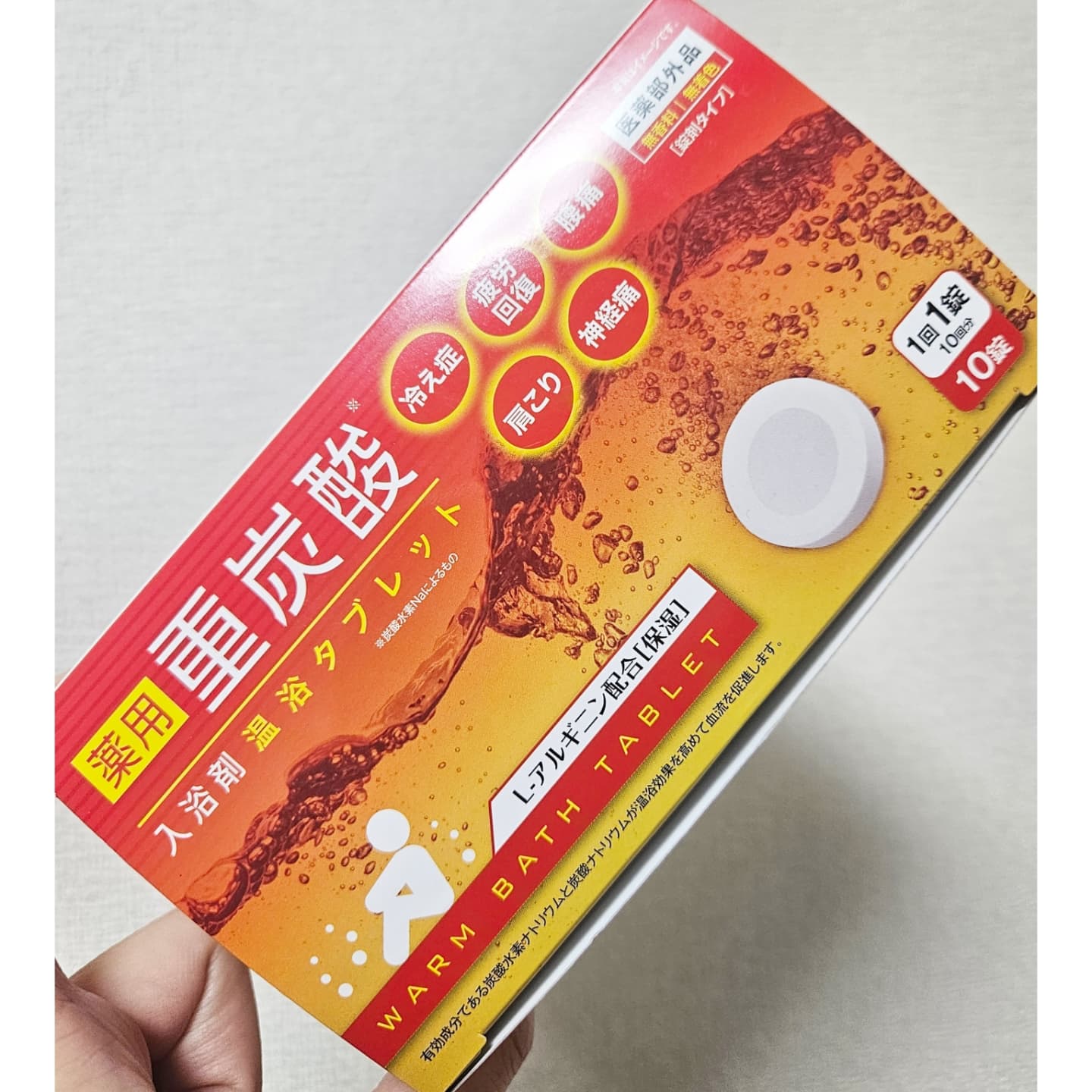 口コミ投稿：今の時期毎日の用に使う入浴剤🛁オフィスワークで首肩腰と全てが辛いうえ、冷え性の私…
