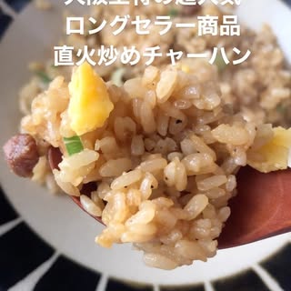 口コミ投稿：🌿大阪王将公式通販さまより、総出荷量は818万パック以上の、大阪王将直火炒めチャー…