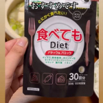 井藤漢方製薬の様の😊食べてもDiet✨✨ごはん、パン、こってり料理が大好きな方、食べることが大好きな方におすすめのダイエットサプリメントです✨ギムネマ、ブラックジンジャーなど漢方が厳選した素材…のInstagram画像