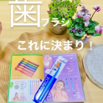 磨きやすくてリピしまくり🙋💖💖💖スイスのプレミアム歯ブラシ🪥🇨🇭もう何回リピったか分からないスイスのプレミアム歯ブラシ💐見ただけでわかる。すごい超極細毛😳😳植毛5460本もある植毛本数によ…のInstagram画像
