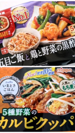 #PR #株式会社ニップン 冷凍ごはんなのに、こんなに色鮮やかで野菜たっぷり！先週末はちょっと手を抜きたくて、レンジでチンするだけの簡単ワンプレートごはんを食べたよ。子供達もおいしくてペロ…のInstagram画像