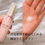 くびもと美人 あごライン集中ケア美容液塗るだけで引き締め効果が期待できるというアクティジム配合らしいです🤍ポンプ式で使い易いのと、セラム自体にベタつきがないので、髪の毛がまとわりついたりが…のInstagram画像