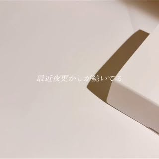 口コミ投稿：ついやっちゃう夜更かし生活習慣の乱れ気をつけないとなぁ。toiro バランシングドロ…