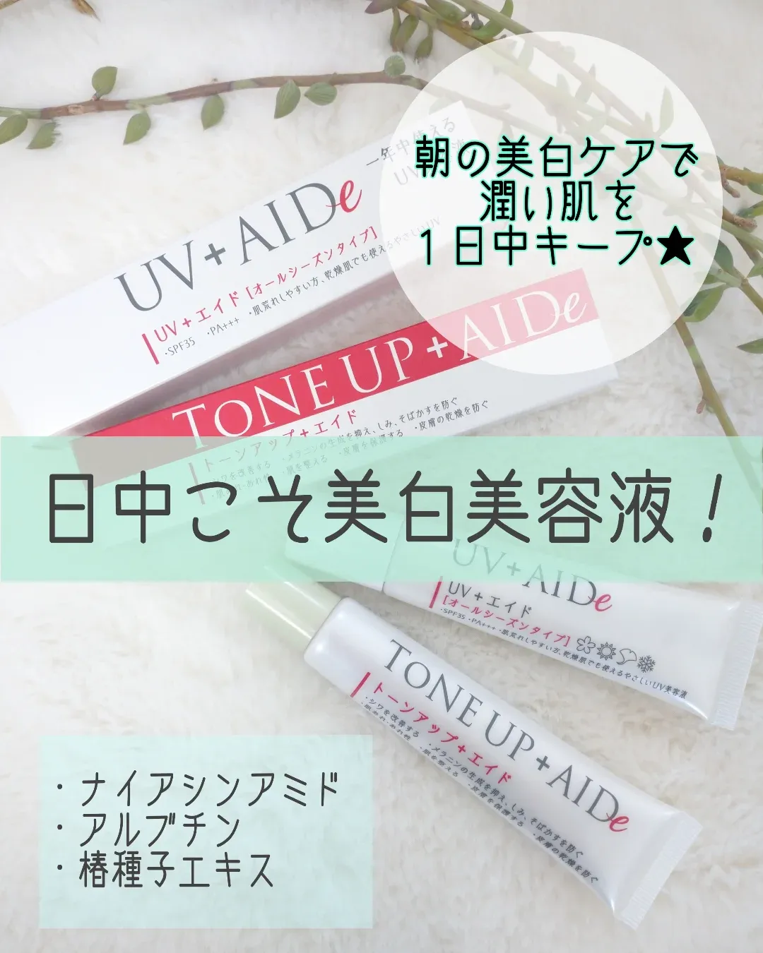 口コミ投稿：日中のベースメイク悩みませんか？乾燥対策で多めに塗ると崩れるし…少なくするとカサ…
