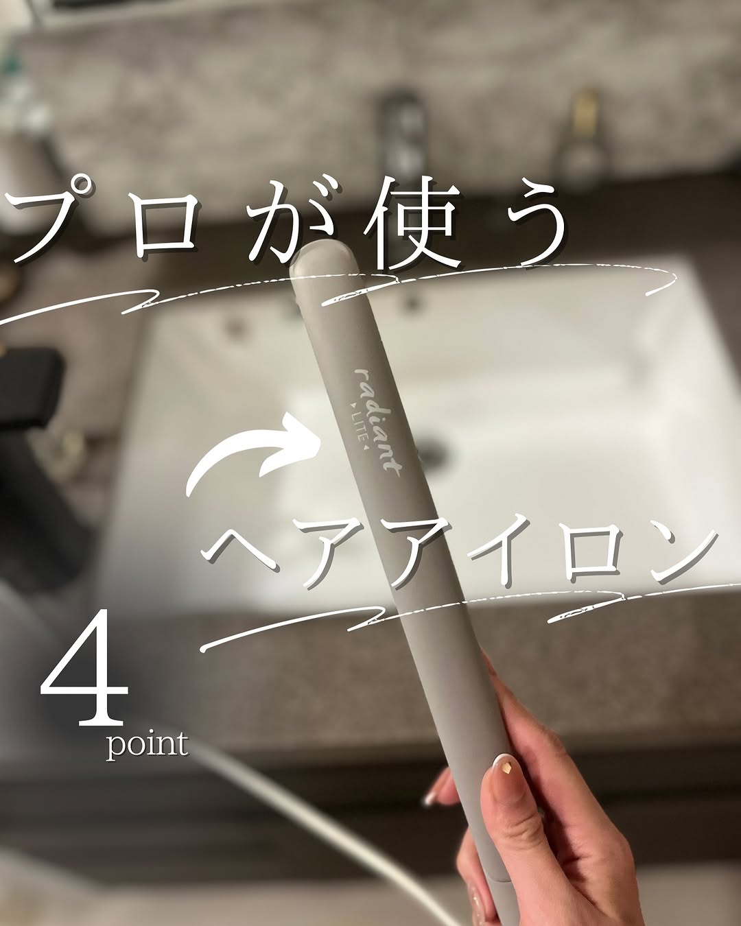 ラディアント シルクプロ ヘアアイロン ライト 24mmのクチコミ