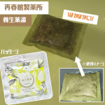 <再春館製薬所さま>♨️養生薬湯♨️\冬の温まりたいお風呂に！生薬100%薬用入浴剤/継続して使用してみました！疲労回復、体の痛みの改善、冷えや肌荒れが気になる方に！生薬をザクザクと…のInstagram画像