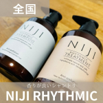 .珍しく使い切り報告！ナノファイバージェル配合のNIJI RHYTHMIC シャンプー＆トリートメントです。使い終えた感想は、サラサラツヤツヤの仕上がりがお気に入り。香りが良いので毎日のバ…のInstagram画像