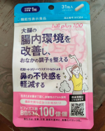#PR #エクセレントメディカル #ビフィプラス100 #機能性表示食品 #ビフィズス菌 #腸内環境改善 #腸活 #ハウスダスト #花粉対策 #BB536 #サプリメント #ラクチュロース #善玉菌 …のInstagram画像