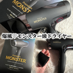 他の投稿をみる ▷▷@nagi_skin_care⁡⁡KOIZUMIPremiam MONSTERダブルファンドライヤー KHD-W990¥27500(税込)前回も投稿したプレミアムモ…のInstagram画像