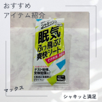 今回試させていただいたのは、株式会社マックスさまのシャキッシュ 眠気ふっ飛ぶ爽快シート 10枚入瞬間シャキッと成分※清涼成分エタノール　持続シャキッと成分※清涼成分メントール　を独自ブレン…のInstagram画像