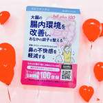 株式会社エクセレントメディカル様からご提供いただきましたビフィプラス100　31粒「 ビフィプラス100 」は、腸内環境を整えたい方、花粉・ホコリ・ハウスダストなどによる鼻の不快感(※1)でお…のInstagram画像