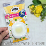 息子がトイトレ中に壁や床を汚したからかトイレのしみつき臭が気になる💦夜はうるさくて換気扇を消してるから朝は特に臭いが💦「消臭力 コンパクト トイレ用」は排便臭はもちろん、壁・床のしみつき臭を約8…のInstagram画像