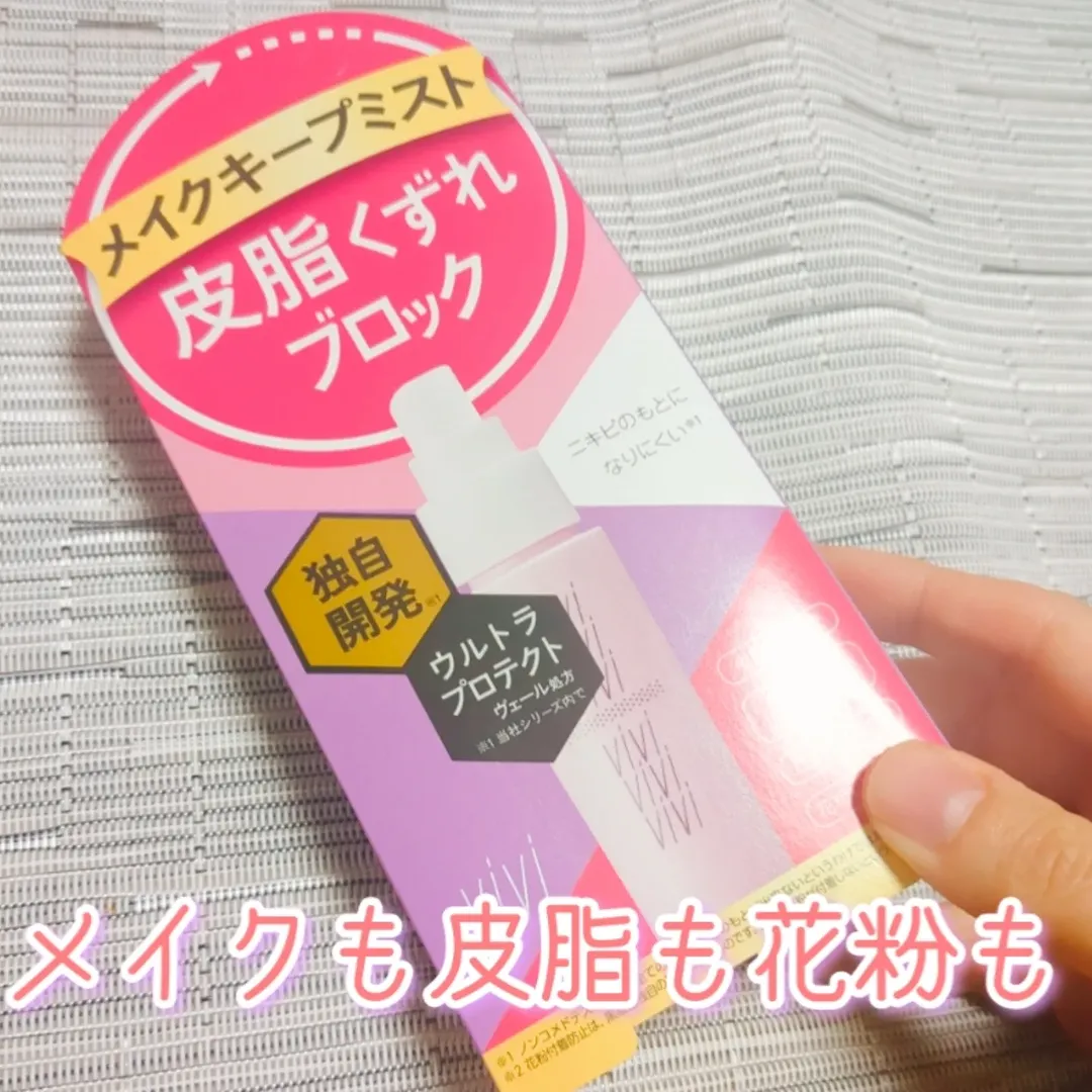 口コミ投稿：「【花粉もバリア】メイクキープミスト！　ヴィ・ヴィ色持ちミスト」フィックスミス…