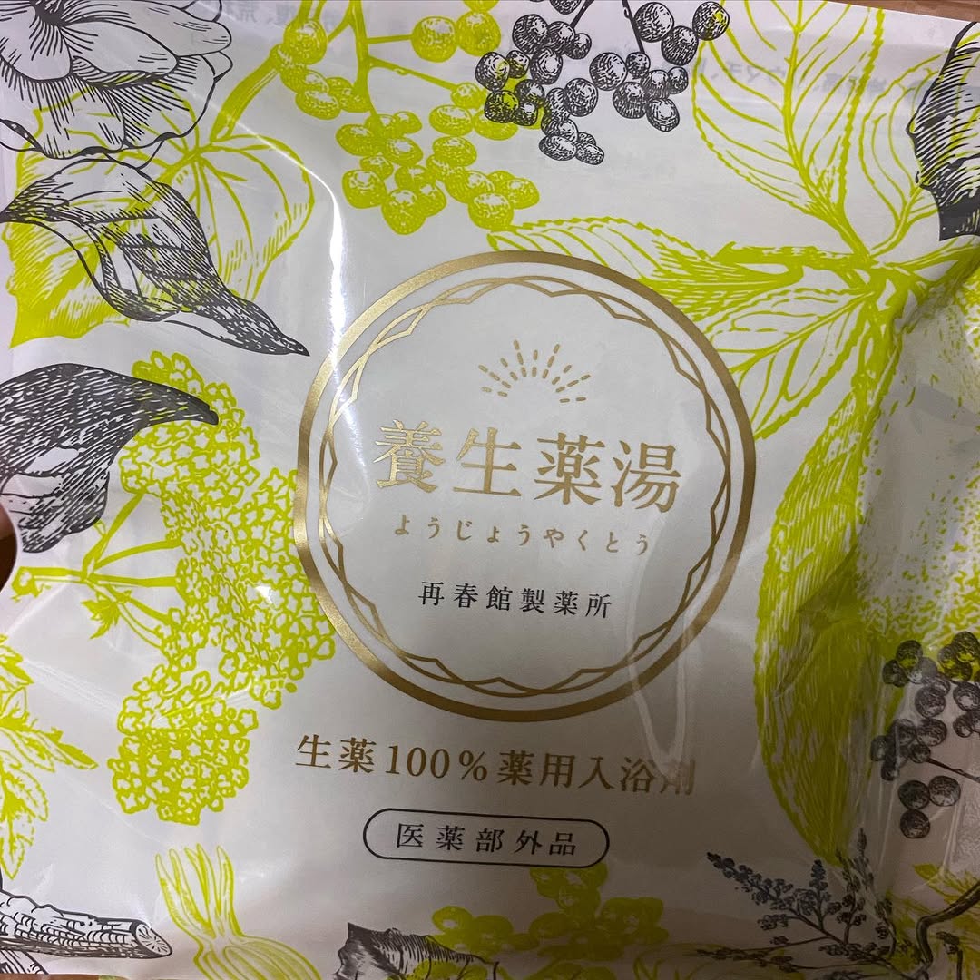 口コミ投稿：生薬100%薬用入浴剤「養生薬湯」すぐにポカポカに温まれるのでお気に入りだったので…