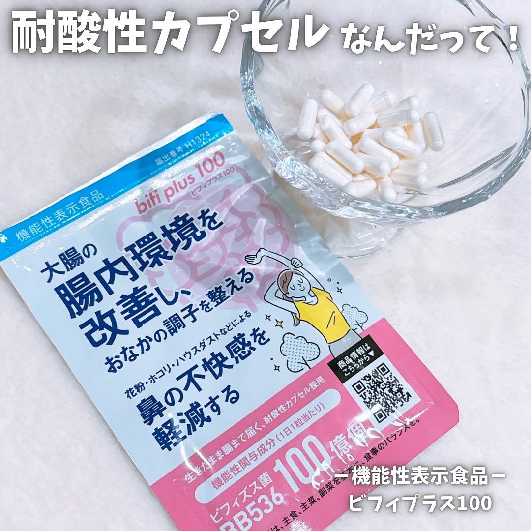 口コミ投稿：＼耐酸性カプセルなんだって！／⁡美容の情報など発信中▶▶▶ @ebimoni⁡✄—————————⁡エク…