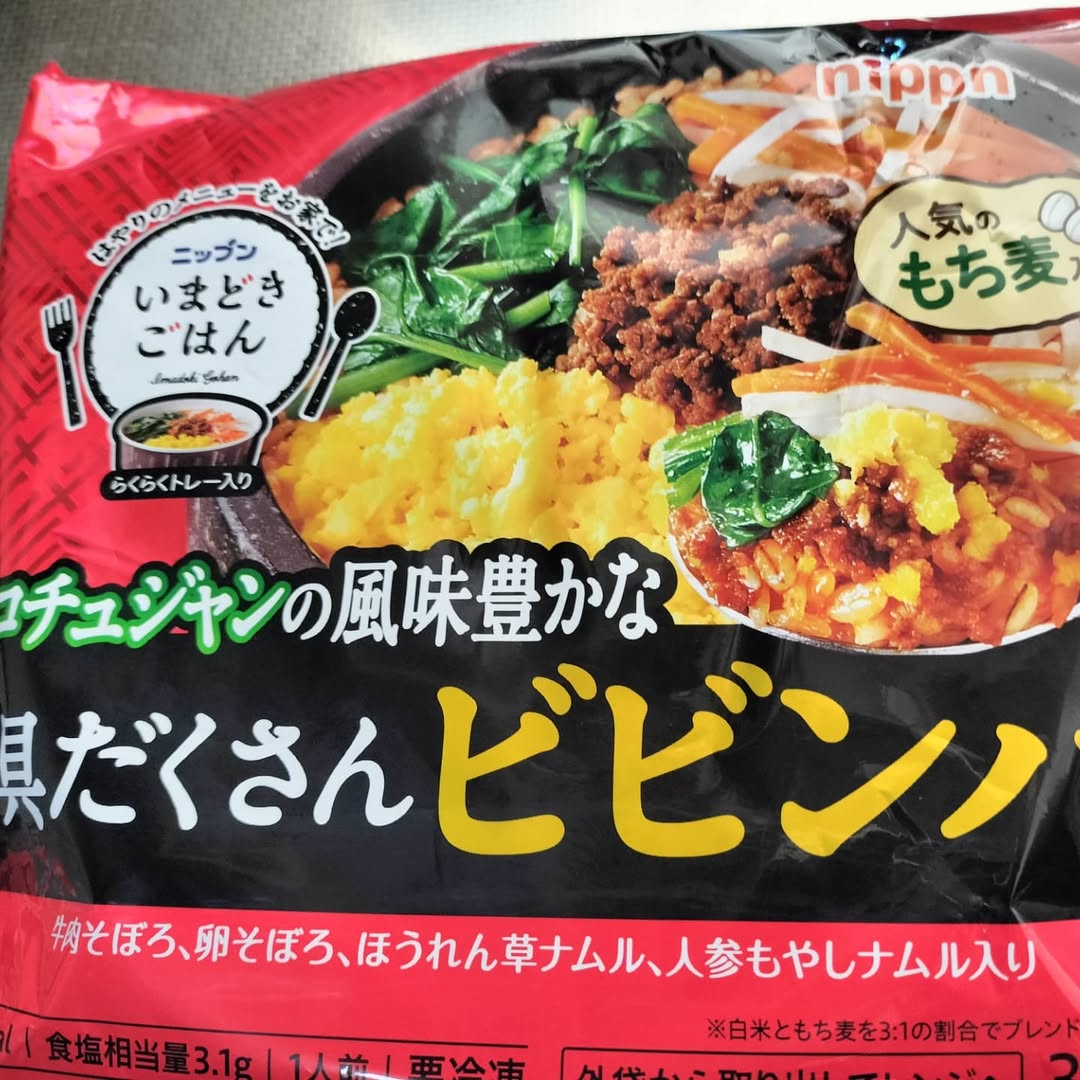 口コミ投稿：#PR#株式会社ニップン#nippn#ニップン#よくばり10品#冷凍食品#ワンプレートご飯#手軽…