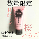 ロゼット株式会社さんにいただきました。ロゼット洗顔パスタ 桜いちごの香りを紹介します。可愛いピンク色のチューブタイプの洗顔パスタ。桜の花びらが舞い踊っているような見た目です。容量120gで、数…のInstagram画像