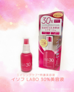 〜エイジングケア*特濃美容液〜イソフ LABO 30%美容液　保湿ケアにもピッタリでちょうど大人世代のわたしにはしっくりきました◎それからこちらややとろみのあるテクスチャとアロマティ…のInstagram画像