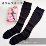 着圧ソックス好きなんだよね室内でも外でも毎日履いてる！スリムウォークの美脚ハイソックスちょうどいい丈と着圧で快適に履いて過ごせるよ☺️#PR #ピップ株式会社 #スリムウォーク #SLI…のInstagram画像
