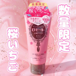 【モニター】⁡ロゼット『ロゼット洗顔パスタ 桜いちごの香り』𓈒𓂂𓂃◌𓈒𓐍＼数量限定／甘酸っぱくジューシーな桜いちごが香る乾燥毛穴対策洗顔料！春の乾燥でゆらぐお肌にうるおいチャー…のInstagram画像